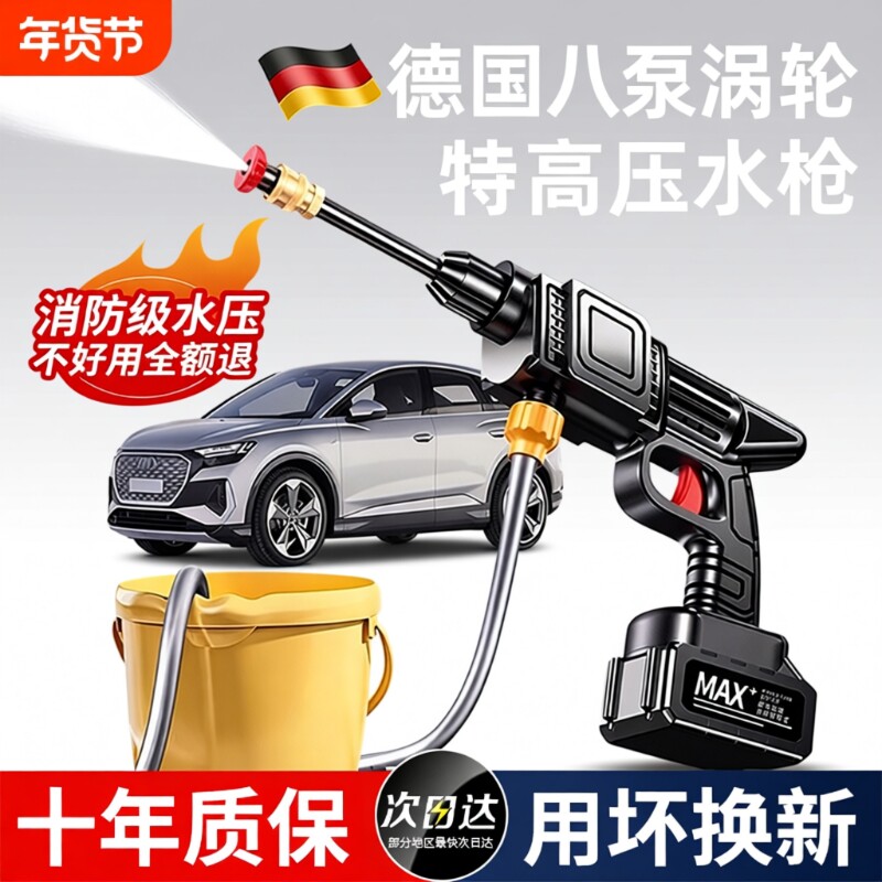 无线洗车机2025新款高压水枪家用清洗车大功率充电锂电池增压神器