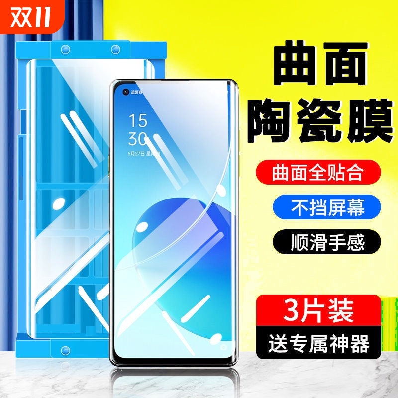 适用OPPOR17pro/A97/a96/a93s手机膜a91/Reno14/12/13/11/10pro+4se陶瓷膜K13Turbo/11x//Fin X8/7/6/5防摔膜