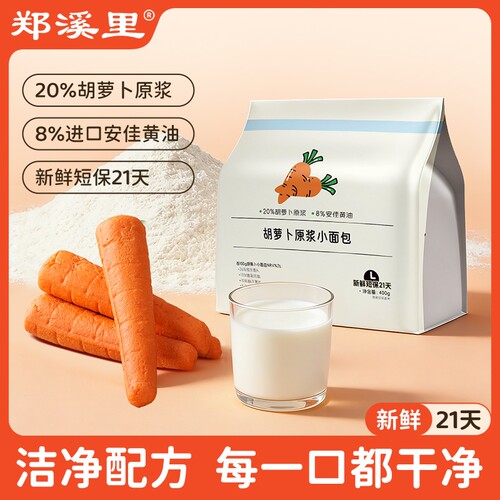 早餐胡萝卜面包原浆零食糕点蛋糕整箱营养早餐夹心面包宿舍学生