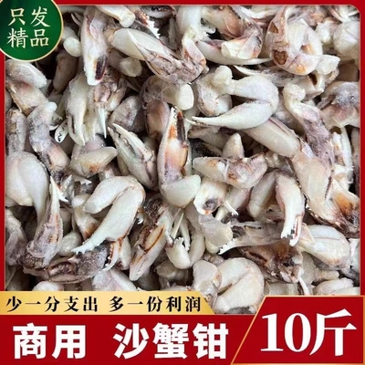 新鲜沙蟹钳螃蟹腿蟹爪蟹脚醉蟹钳捞汁海鲜梭子蟹批发冷冻商用水产