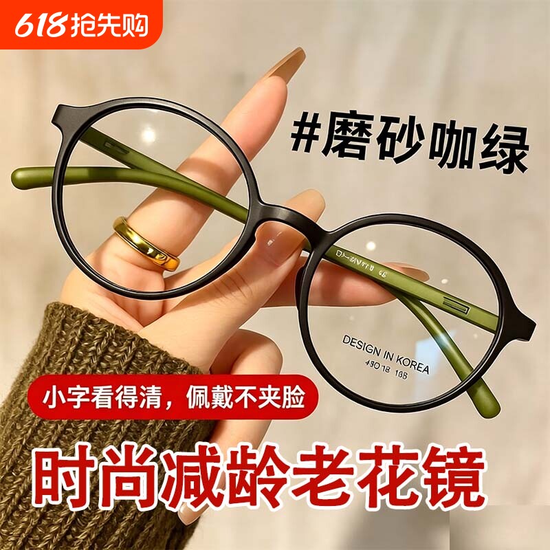 女士老花镜超轻防蓝光抗疲劳高清洋气女款眼镜高档显年轻2026新款