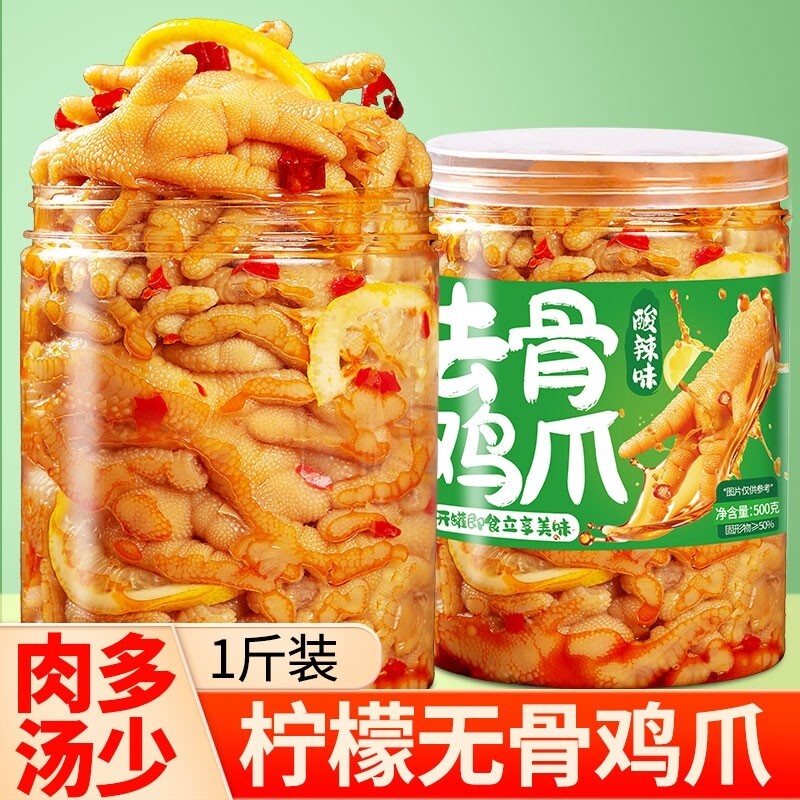 无骨鸡爪柠檬酸辣脱骨去骨凤爪罐装休闲解馋小零食网红食品