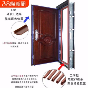 TPE弹性防盗门密封条 自粘型隔音保暖胶条静音门缝密封贴条