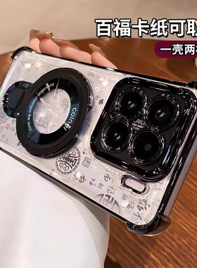 渐变百福图适用小米15手机壳15Pro新款14Ultra四角防摔高级感12p全包男女款13带磁吸支架超薄带镜头膜保护套
