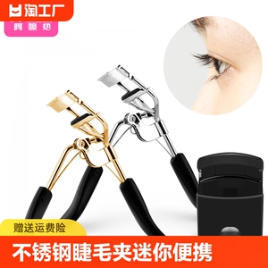 +不锈钢塑柄睫毛夹卷翘局部眼睫毛卷翘器化妆工具迷你便携AA20