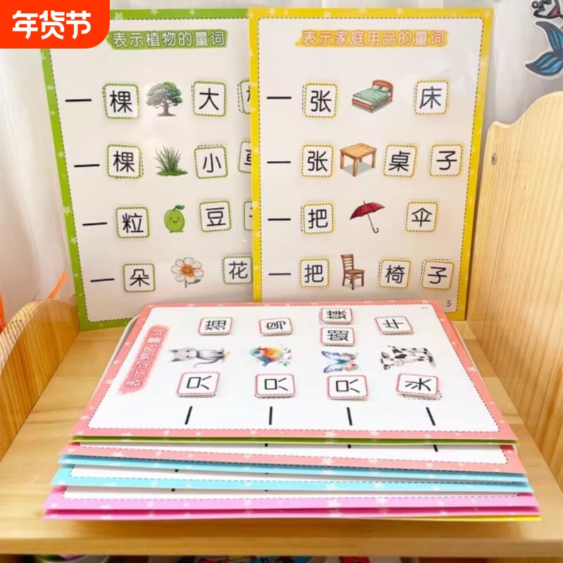 识字卡片幼儿园大班语言区幼小衔接认知儿童学习区角材料动物思维