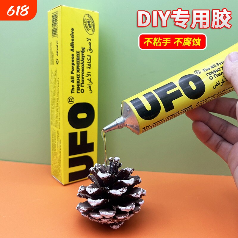 u胶水手工环保透明强力胶UFO小屋建筑模型干花相框画木头布料硬卡纸毛线纸板diy制作幼儿园学生软性万能胶