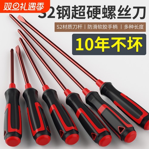 德国进口工业级一字十字螺丝刀套装S2合金钢超硬加长改锥家用工具