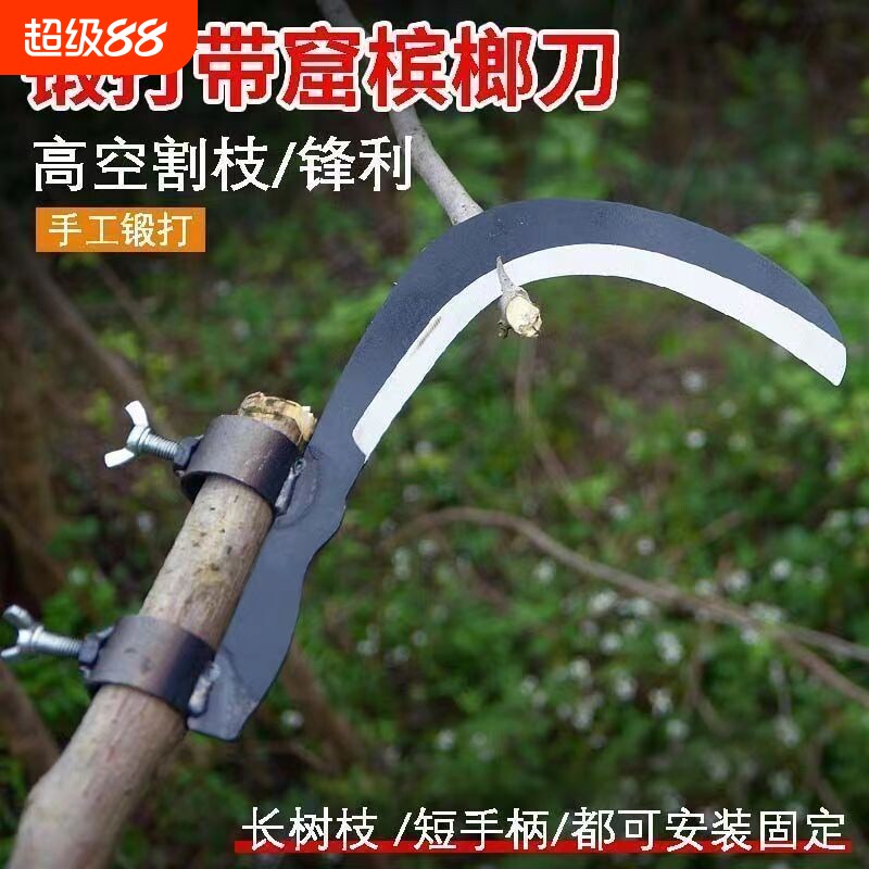锰钢槟榔刀高空修割刀修枝镰刀多功能农用割草刀割取修树枝镰刀头图片