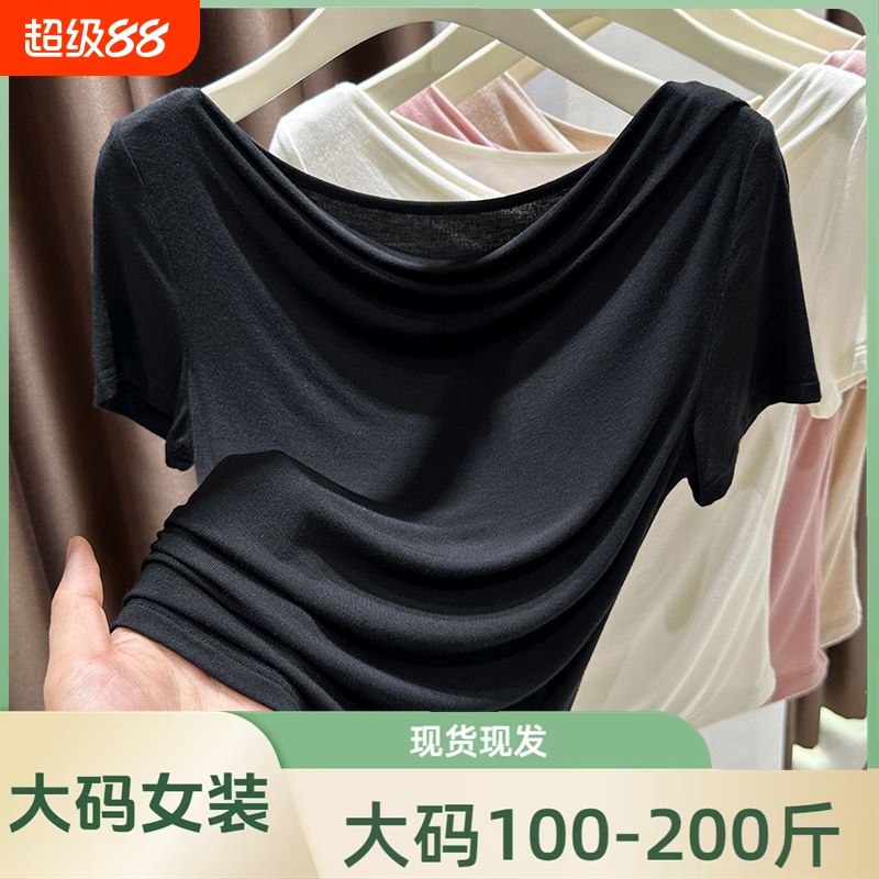 大码莫代尔短袖t恤女裝胖mm夏季薄款一字领褶皱收腰内搭上衣