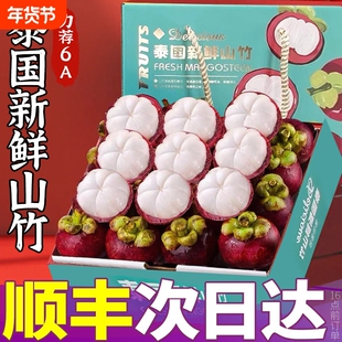 顺丰礼盒装泰国山竹新鲜水果5斤6A当季进口油三竹麻竹整箱包邮大