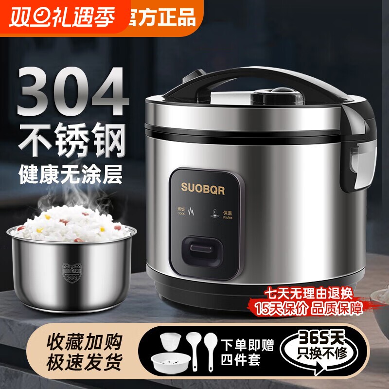 苏泊电饭锅家用304食品级不锈钢煲0涂层2L3L4L5L家用保温大容量