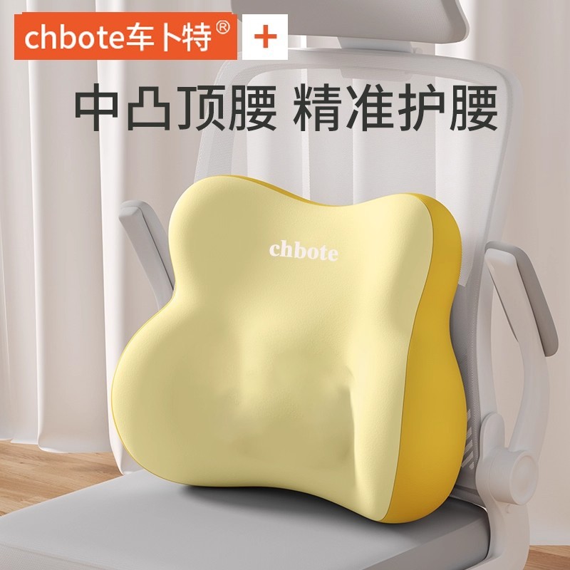 腰靠办公室腰枕靠枕孕妇护腰工位靠垫久坐神器座椅椅子腰托靠背垫