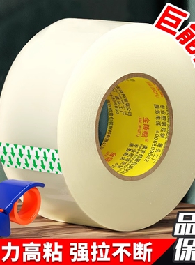 透明胶带大卷不易断高粘加厚大号宽胶带快递打包封箱胶带切割器加宽封口胶布胶纸大卷强力封箱粘性强厂家直销