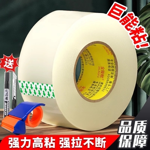透明胶带大卷不易断高粘加厚大号宽胶带快递打包封箱胶带切割器加宽封口胶布胶纸大卷强力封箱粘性强厂家直销