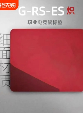 ZOWEI卓ZOWEI威游戏鼠标垫三代GSR炽2代萃职业电竞吃鸡CS2鼠标垫