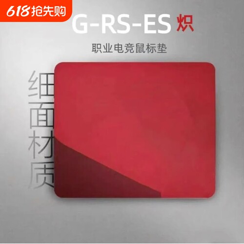 ZOWEI卓ZOWEI威游戏职电竞鼠标垫