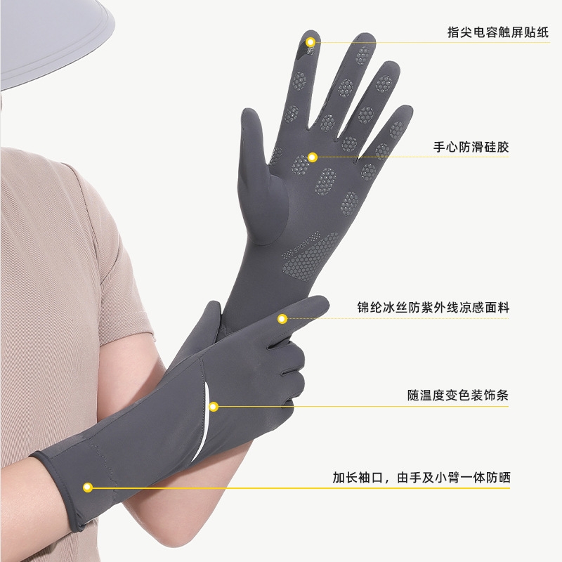 夏季防晒手套女士中长男女同款冰丝锦纶防紫外线凉感透气触屏防滑