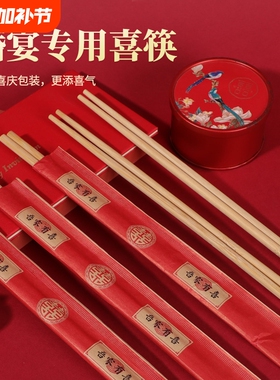一次性筷子结婚喜筷乔迁之喜酒席红色筷子高档一次性碗筷套装用品