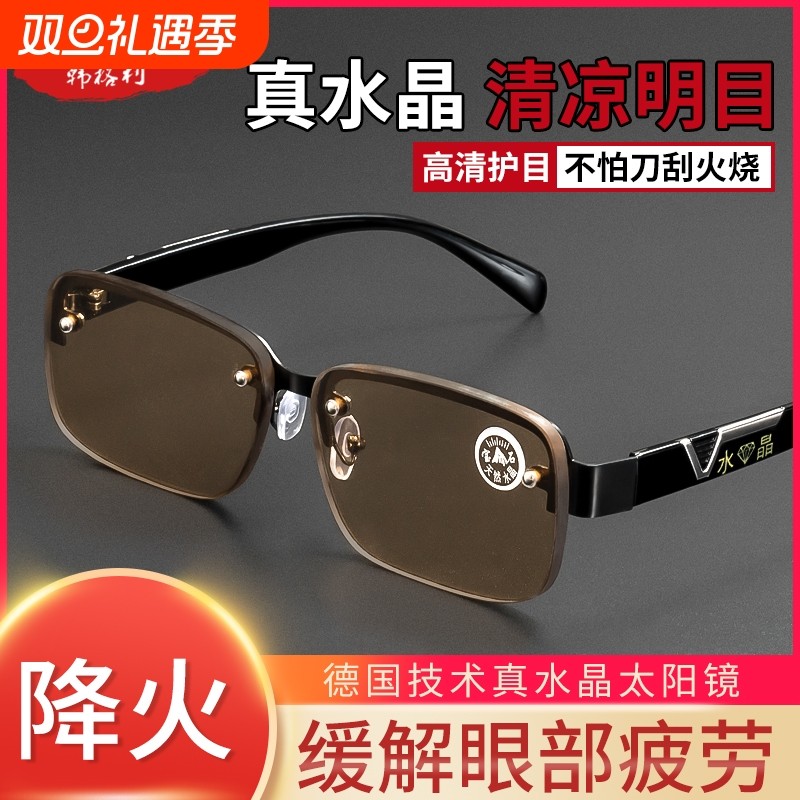 眼镜男天然水晶石头太阳镜正品大框遮光眼睛司机开车驾驶墨镜护目