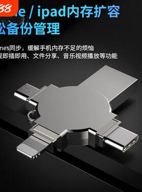 高速正品适用于苹果手机u盘256g电脑四合一iPad华为小米OPPO128GB