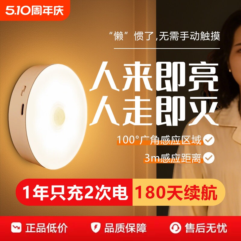 人体感应小夜灯智能充电式声控灯家用无线过道墙壁起夜楼道感应灯