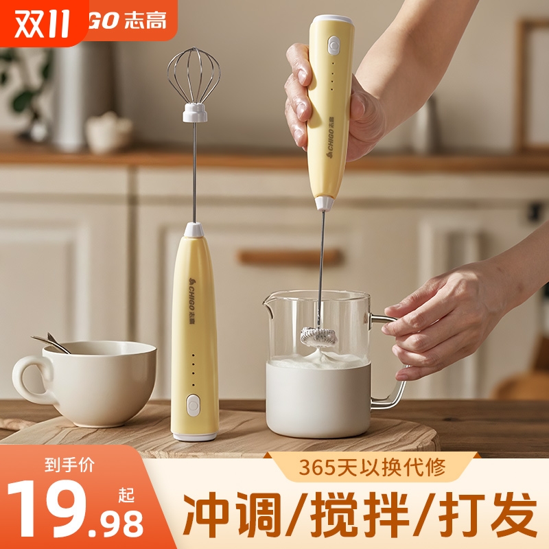 志高电动打泡器奶泡器咖啡起泡器牛奶搅拌器打发器无线手持奶泡机