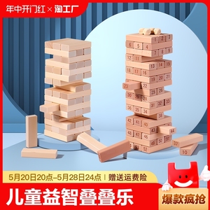 儿童益智叠叠乐平衡叠叠高抽积木层层叠堆木条抽抽乐木头桌游玩具