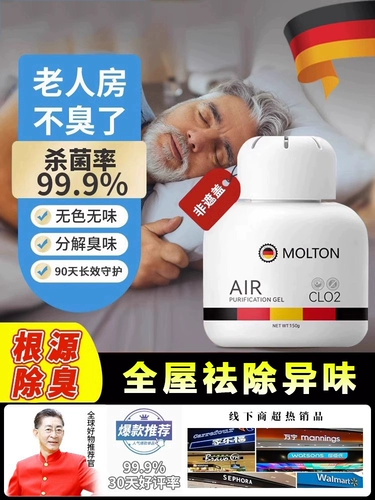 Комната старика дезодоризация моче