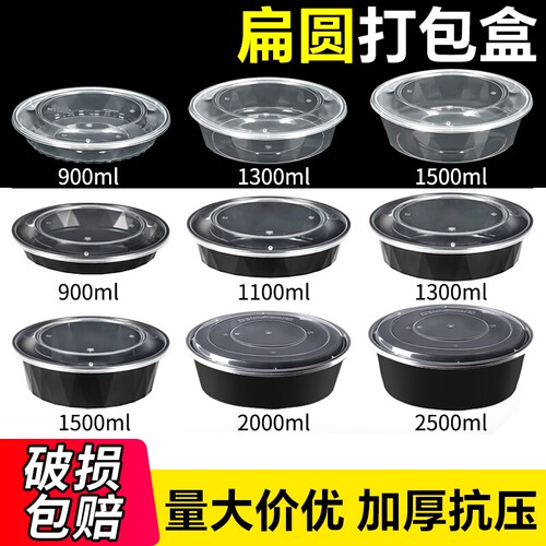 一次性圆盆餐盒塑料|千人加购