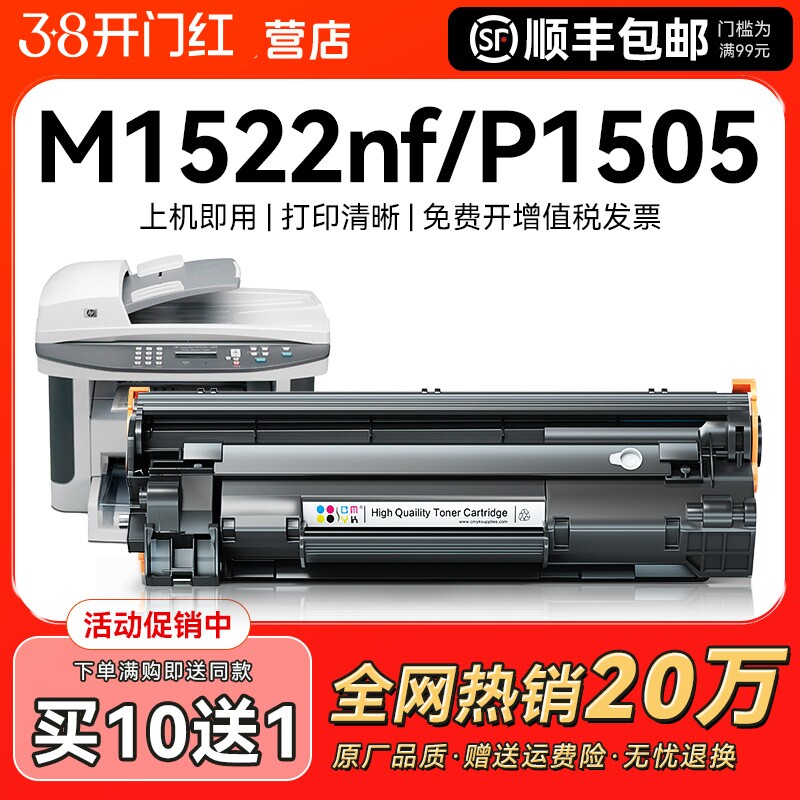 适用惠普1505硒鼓M1522nf CB436A M1120n易加粉HP36A P1505n M1120mfp佳能LBP3250 CRG313激光打印机墨盒CMYK