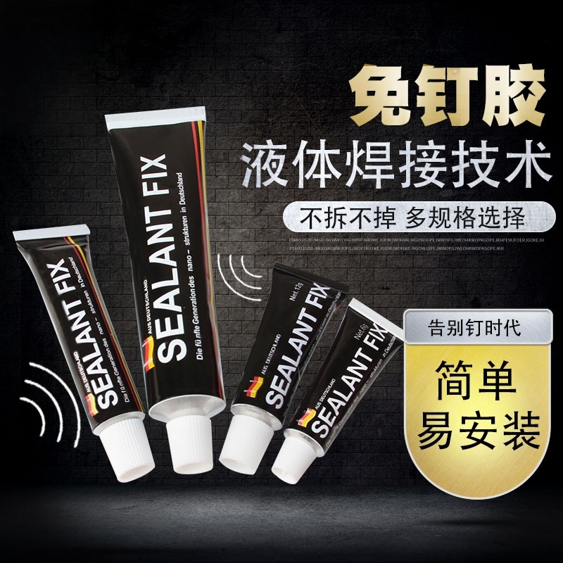 免钉胶强力万能胶瓷砖免打孔粘胶厨卫置物架粘墙卫生间防水密封胶