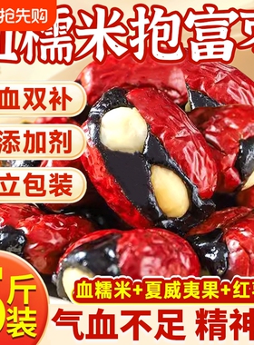 抱富枣纯手工制作零食暴富说红枣夹血糯米报福爸爸抱抱元气旗舰店