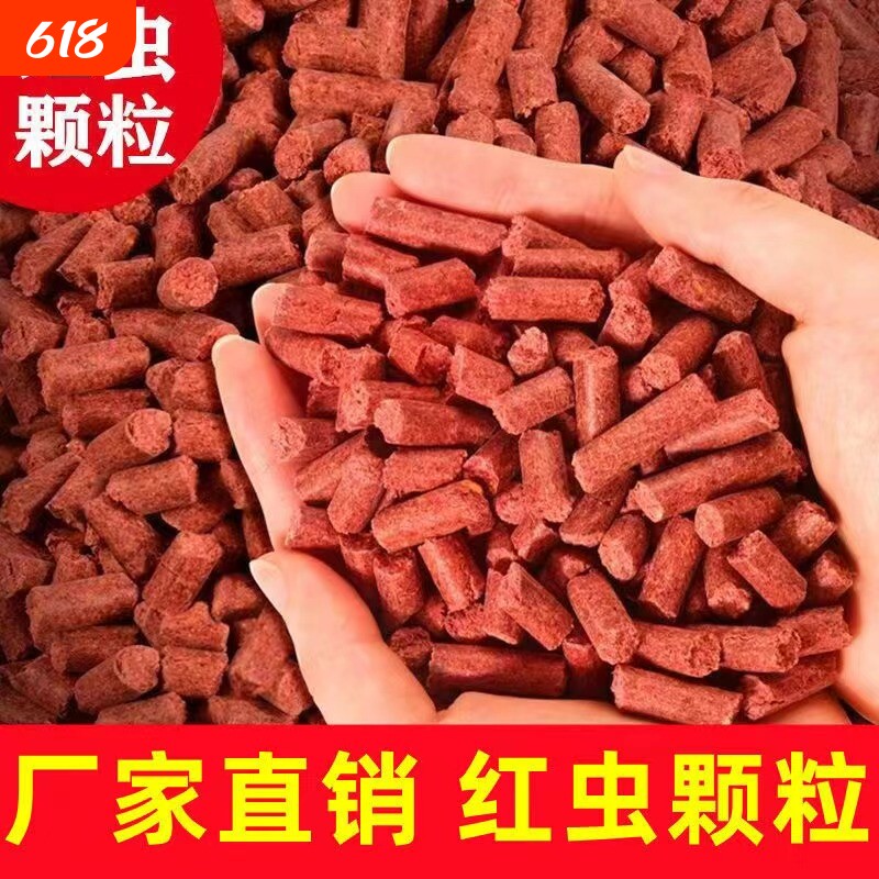 红虫蚯蚓颗粒窝料野钓打窝鲫鱼鱼食鲤鱼鲮鱼底打窝料饵料诱饵溪流