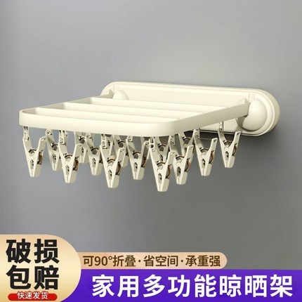 折叠晾晒架家用宿舍多夹子多功能阳台晾衣架免打孔壁挂晒袜子神器