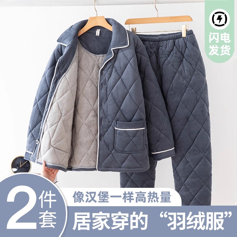 保暖睡衣男款加绒加厚三层夹棉男士珊瑚绒中老年爸爸家居服套装冬