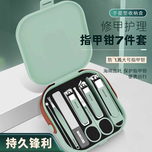指甲剪指甲刀套装家用高档高质量七件套便携防飞溅修脚工具修剪