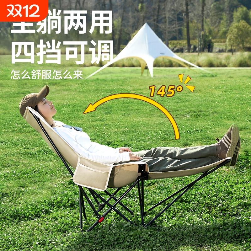户外野餐椅可调节折叠椅办公舒服午休躺椅露营便携椅带腿拖月亮椅