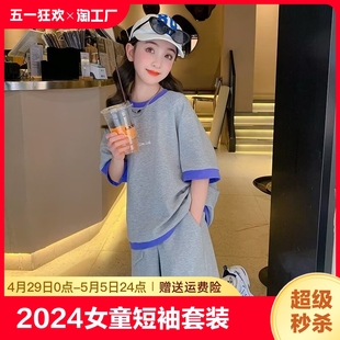 洋气网红韩版 女童夏装 儿童夏季 短袖 2024新款 童装 女大童运动服套装