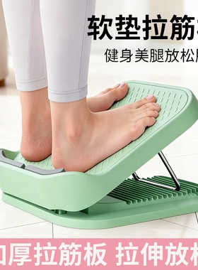 拉筋板斜踏板小腿拉伸器练腿拉筋家用站立压腿专业健身美腿拉伸板