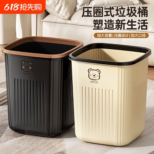 简约风垃圾桶家用大号容量厨房卧室办公室卫生间宿舍压圈纸篓客厅