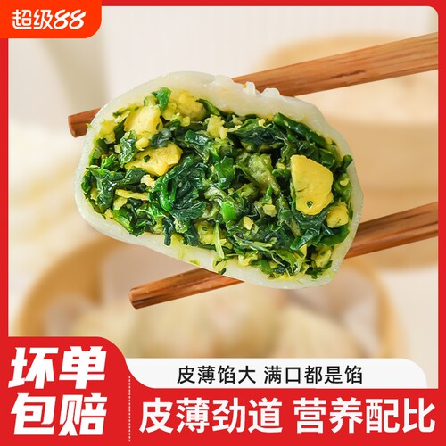 荠菜小笼包鸡蛋素包子薄皮速食粉丝包早餐胡萝卜袋装香辣皮子