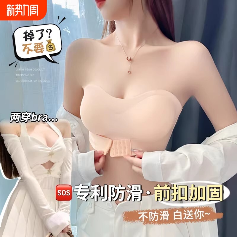 无肩带内衣隐形文胸小胸聚拢防滑抹胸少女前排扣美背裹胸少女文胸