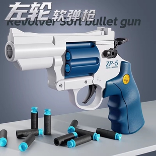 左轮吸盘软弹枪仿真玩具男孩儿童小手枪可发射器zp5模型生日礼物