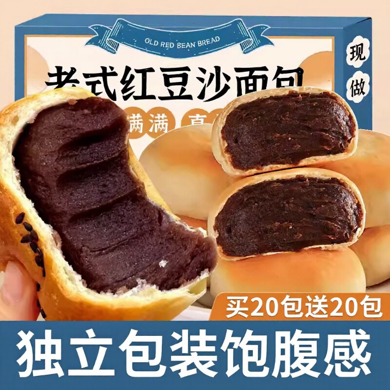早餐豆沙面包红豆手撕老式夹心学生营养早餐糕点零食汉堡整箱经典