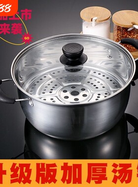 蒸锅不锈钢加厚家用汤锅小型电磁炉燃气蒸煮两用锅多功能迷你汤锅