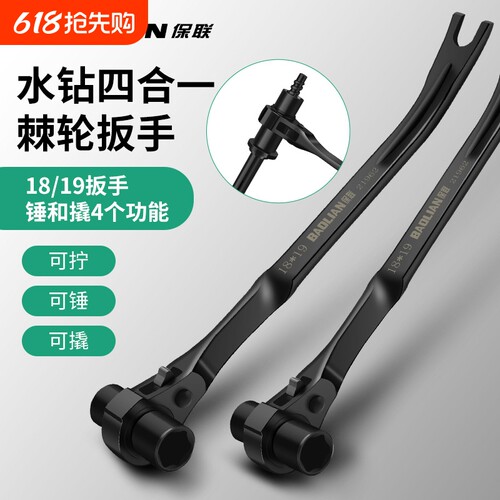 水钻机专用多功能棘轮扳手打孔机19套筒18膨胀螺丝固定螺栓拆卸