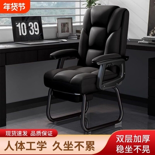 电脑椅椅子家用办公座椅舒适久坐可躺午休弓形老板椅扶手沙发承重