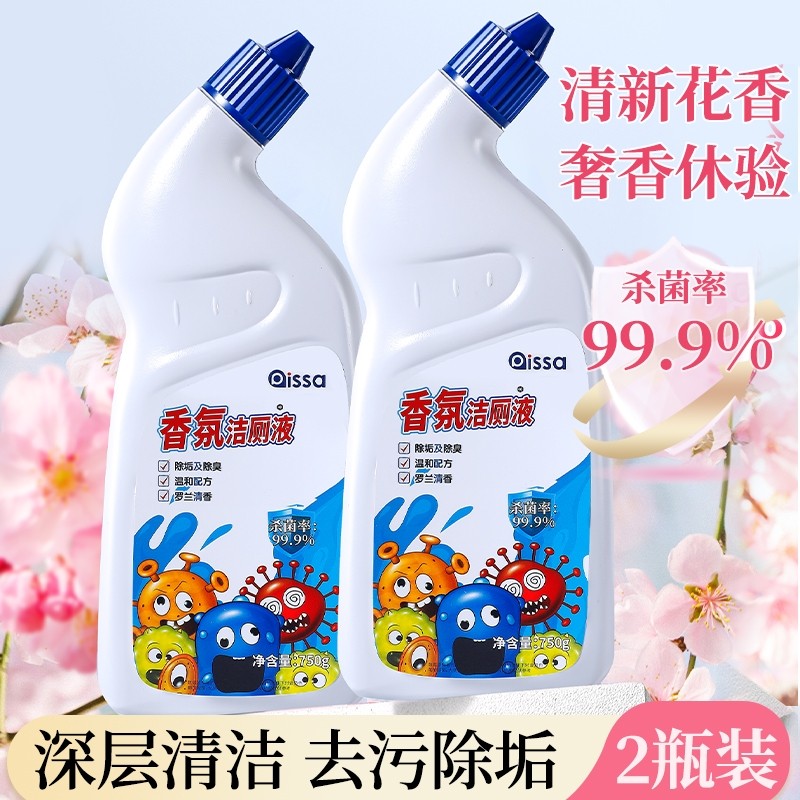 马桶厕所清洁剂洁厕灵液除垢除臭清香型强力去污垢尿碱去黄神器,洗护清洁剂/卫生巾/纸/香薰,马桶清洁剂/洁厕剂,淘宝优惠券,粉丝福利购,淘宝优惠卷