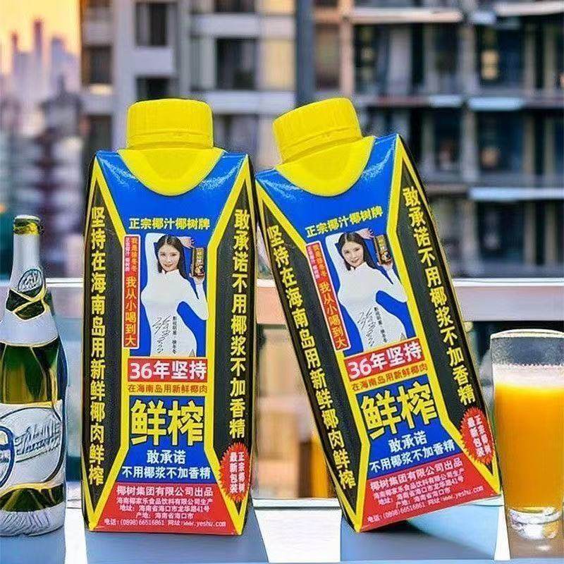 椰树椰汁饮料植物蛋白饮料家用办公室成人植物蛋白饮品330ml/盒,咖啡/麦片/冲饮,植物蛋白饮料/植物奶/植物酸奶,淘宝优惠券,粉丝福利购,淘宝优惠卷